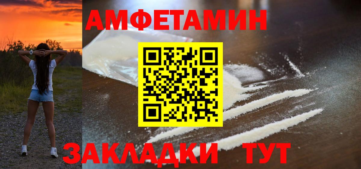 Амфетамин Premium  Вход с VPN  Амфетамин  Минеральные Воды 
