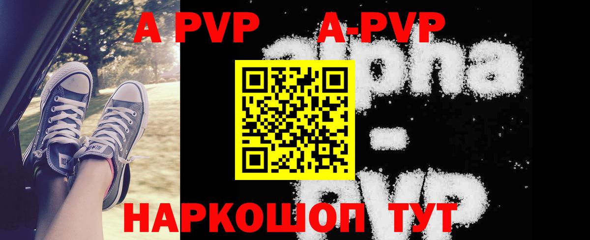 Alpha-PVP СК  Alfa_PVP мука  A PVP  Минеральные Воды  Вход с VPN  Alpha-PVP кристаллы 