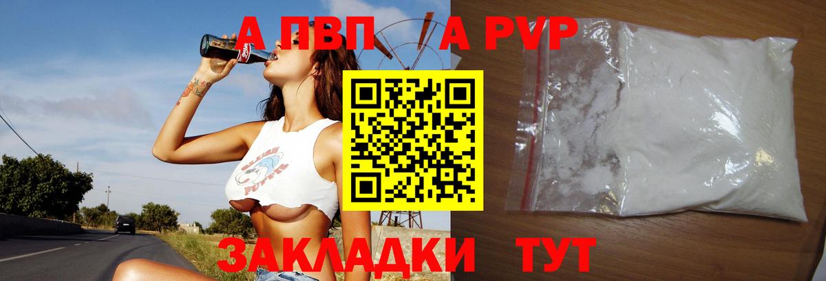 A-PVP СК Минеральные Воды