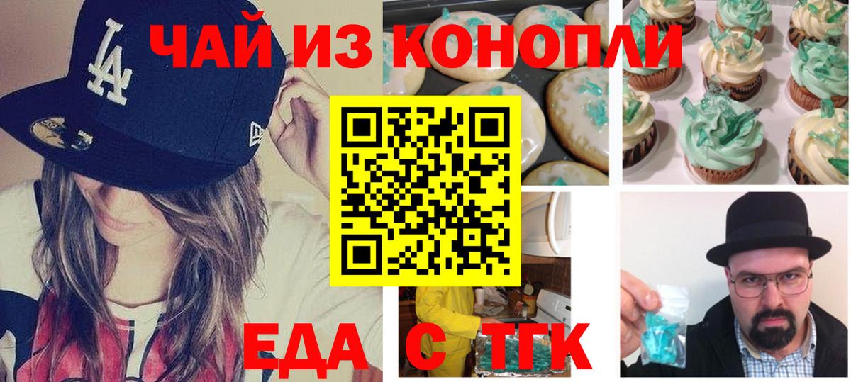 Минеральные Воды  Cannafood конопля  Вход с VPN 