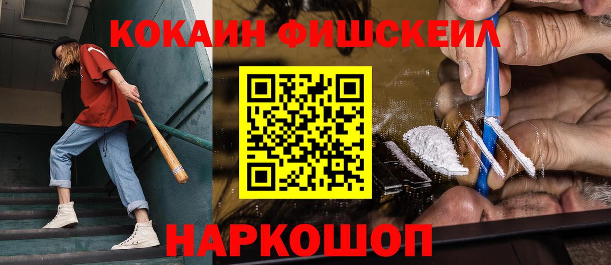 COCAIN Эквадор  Вход с VPN  COCAIN Columbia  КОКАИН  Минеральные Воды 