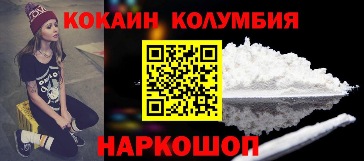 COCAIN Перу Минеральные Воды