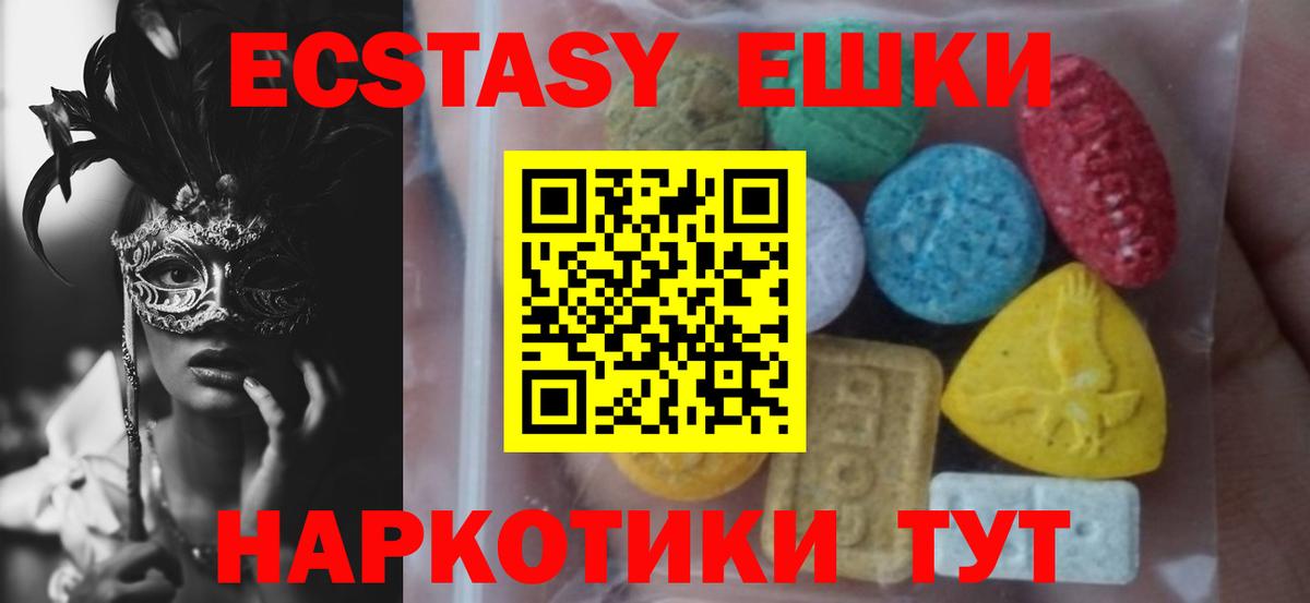 Минеральные Воды  Ecstasy Cube  сколько стоит  Вход с VPN  Экстази 99%  Ecstasy 