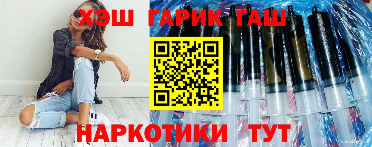 Минеральные Воды  ГАШИШ 40% ТГК  Вход с VPN 