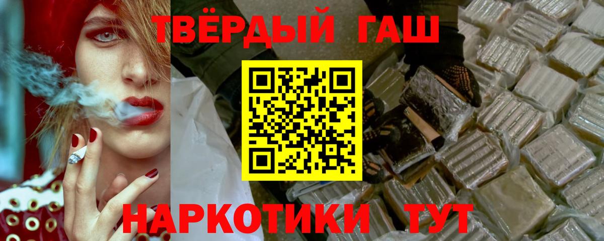 ГАШИШ 40% ТГК Минеральные Воды