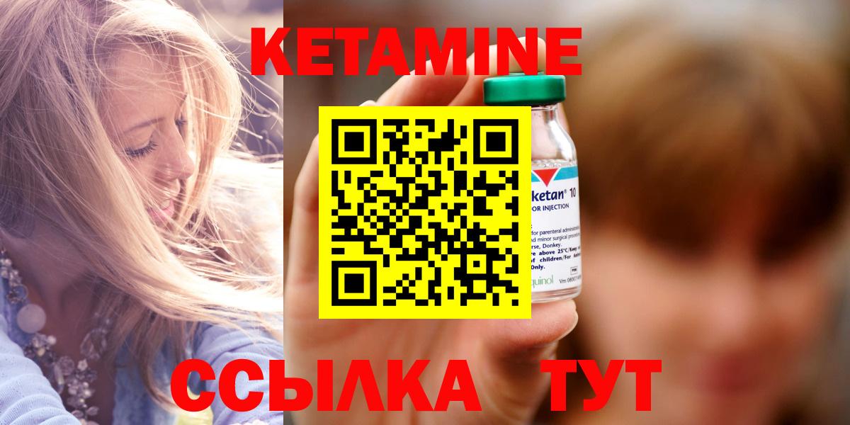 КЕТАМИН ketamine Минеральные Воды