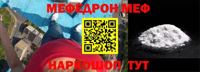 мяу мяу кристалл Донской