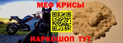 мяу мяу кристалл Донской