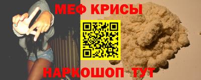 мяу мяу кристалл Донской