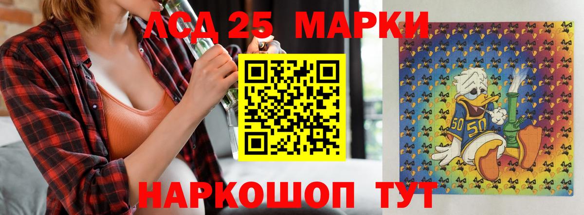 LSD-25 экстази кислота Минеральные Воды