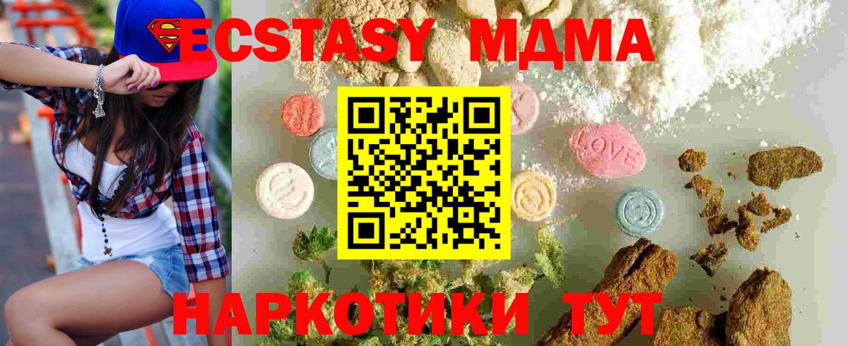 MDMA кристаллы Минеральные Воды