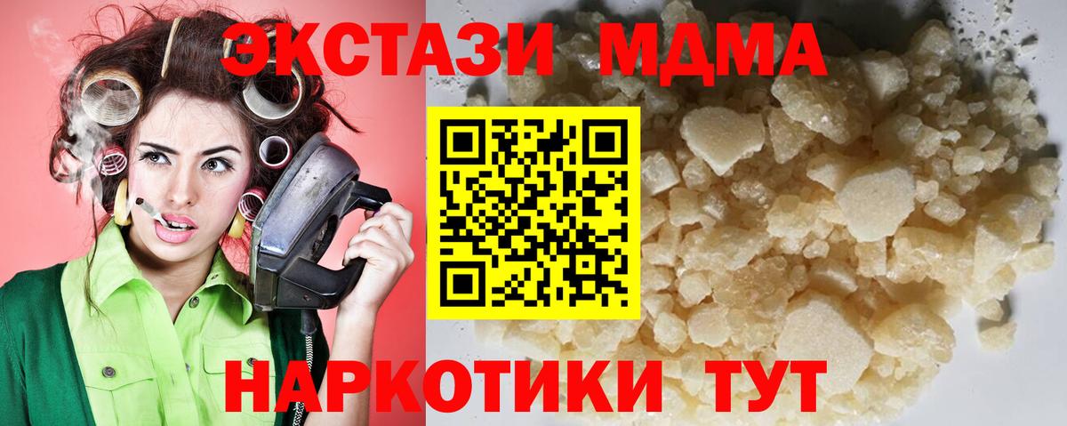 МДМА VHQ  МДМА crystal  Минеральные Воды  МДМА  Вход с VPN 