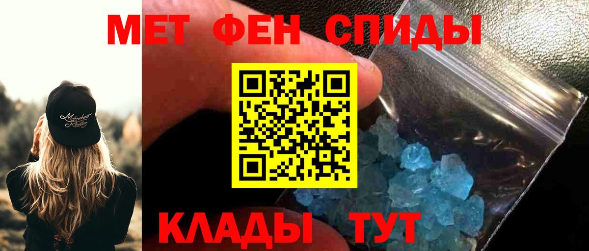 Метамфетамин Methamphetamine Минеральные Воды