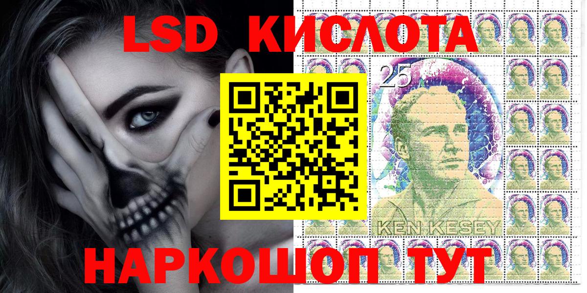 Минеральные Воды  Марки 25I-NBOMe 1,8мг  Марки 25I-NBOMe 1,8мг  Вход с VPN 