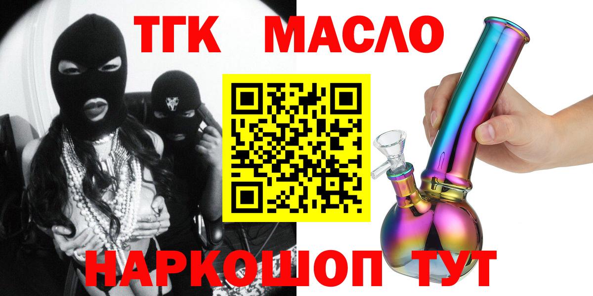 Минеральные Воды  ТГК жижа  купить  цена  blacksprut маркетплейс  Дистиллят ТГК жижа  Вход с VPN 