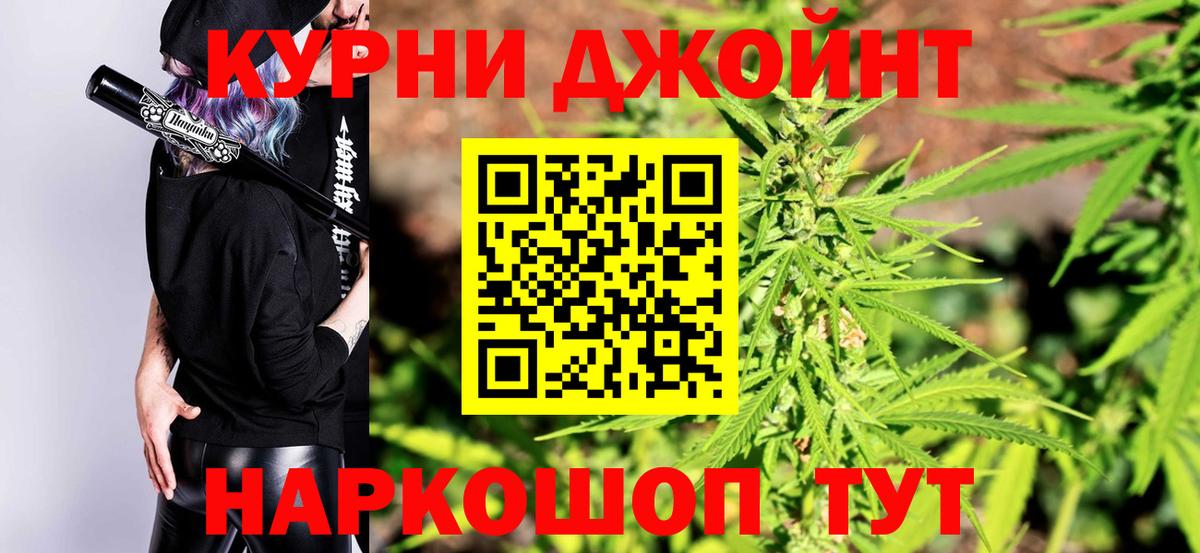 МАРИХУАНА тримм Минеральные Воды