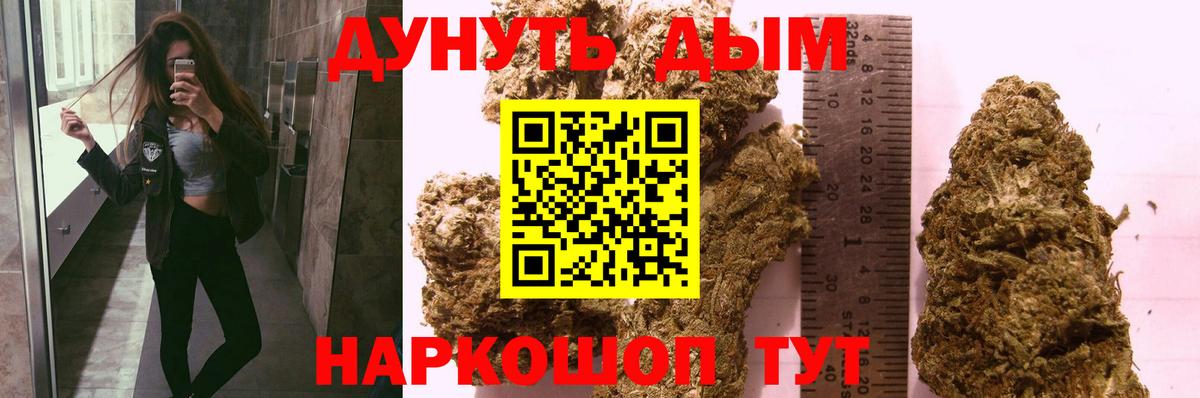 Бошки Шишки сатива  Вход с VPN  Минеральные Воды  Шишки марихуана VHQ 